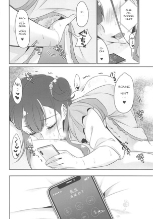 Tenshi no Himegoto Page #23
