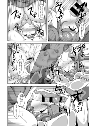 壊れた雨傘 Page #13