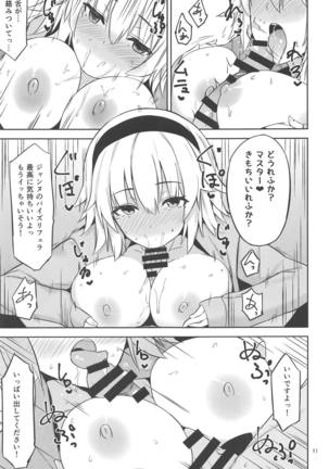 CHALDEA SUKEBE TIME!