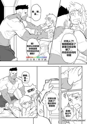 Jasdavi-Tricky Treat（Chinese） - Page 5