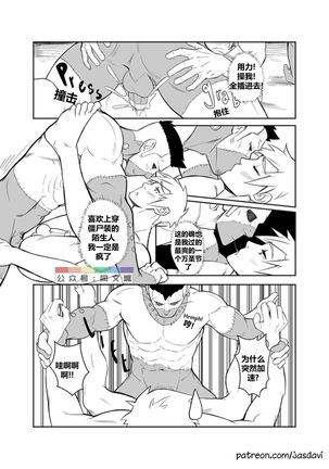 Jasdavi-Tricky Treat（Chinese） - Page 11