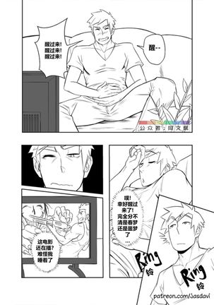 Jasdavi-Tricky Treat（Chinese） Page #15