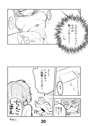 Oryou-san wa Sodachi Sakari! Page #19