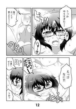 Oryou-san wa Sodachi Sakari! Page #11