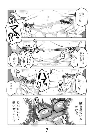Oryou-san wa Sodachi Sakari! Page #6