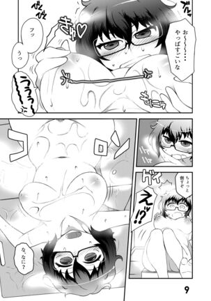 Oryou-san wa Sodachi Sakari! Page #8