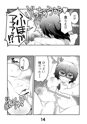 Oryou-san wa Sodachi Sakari! Page #13