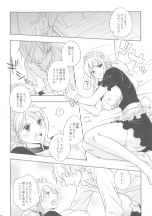 Kusuburi Ouji to Dorobou Maid Page #15