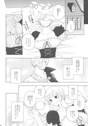 Kusuburi Ouji to Dorobou Maid - Page 27