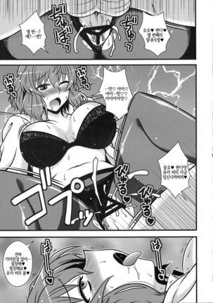 (C81) [1787 (Macaroni and Cheese)] Yuukarin Nemukan | 유카링 수면간 (Touhou Project) [Korean] [LWND] - Page 12