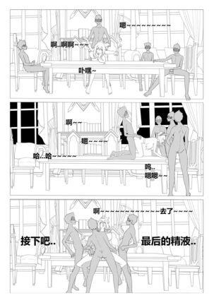 琴团长的性欲处理 - Page 10