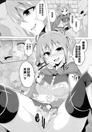 勇者ランコとオークが入れ替わる本 Page #6