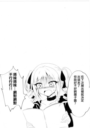 勇者ランコとオークが入れ替わる本 - Page 19