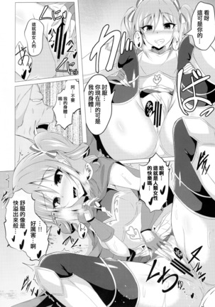 勇者ランコとオークが入れ替わる本 Page #7