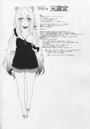 Mihaku-chan to Icha Love Page #26