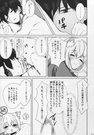 Mihaku-chan to Icha Love Page #24