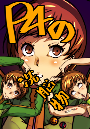 Sen'nou sareta P de 4 na hiroin Page #537