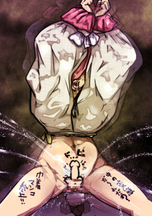 Sen'nou sareta P de 4 na hiroin Page #306