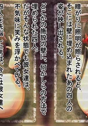 Sen'nou sareta P de 4 na hiroin Page #106