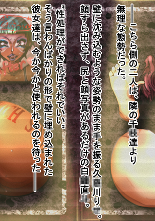 Sen'nou sareta P de 4 na hiroin Page #114
