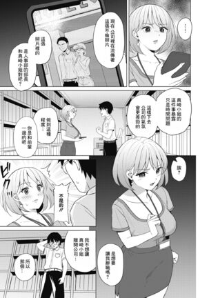 Koakuma ni Tenbatsu wo! │ 對小惡魔降下天罰! Page #5
