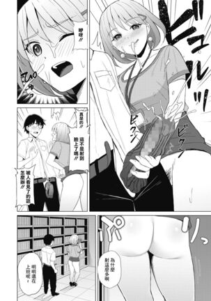 Koakuma ni Tenbatsu wo! │ 對小惡魔降下天罰! Page #10