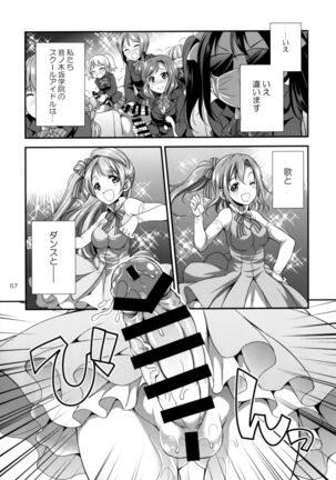 Futana Live! 2 Page #56