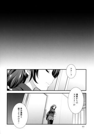 Futana Live! 2 Page #59