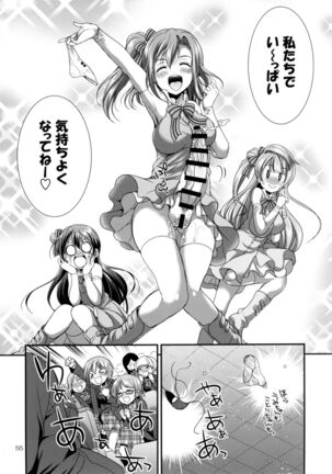 Futana Live! 2 Page #54
