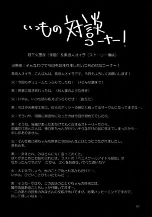 Futana Live! 2 Page #61