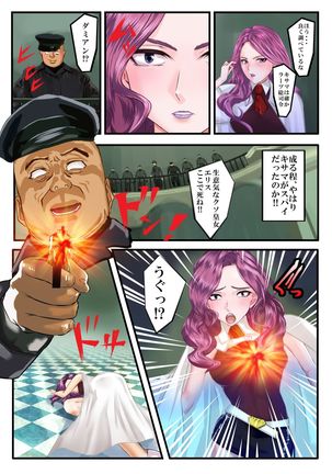 Hadaka no Oujo Eris Inran Kyonyuu no Acme Hime Page #14