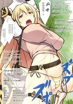 Misaki Full Color Page #16