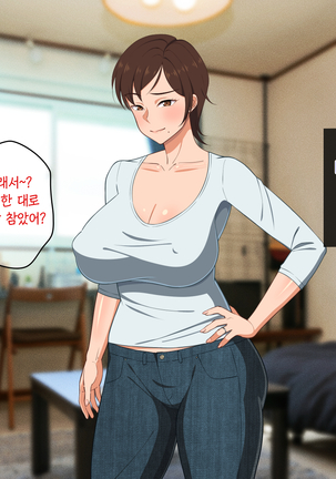 Okoru To Kowai Kaasan dakedo Aegigoe Wa Kawaii | 화나면 무서운 엄마지만 신음소리는 귀여워 - Page 99