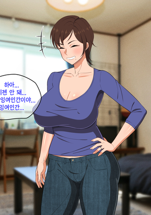 Okoru To Kowai Kaasan dakedo Aegigoe Wa Kawaii | 화나면 무서운 엄마지만 신음소리는 귀여워 - Page 20