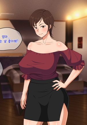 Okoru To Kowai Kaasan dakedo Aegigoe Wa Kawaii | 화나면 무서운 엄마지만 신음소리는 귀여워 - Page 54