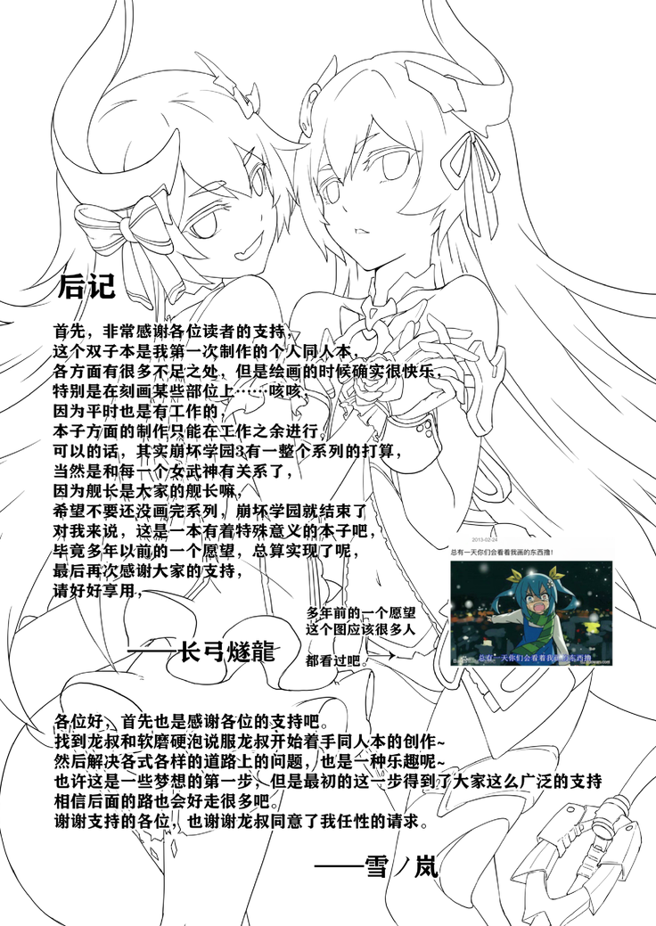 Valkyrie's dream 女武神之梦 （honkai 3rd）长弓燧龙