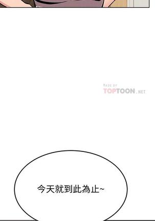 IT'S A SECRET 01-07 CHI Page #102