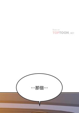 IT'S A SECRET 01-07 CHI Page #86