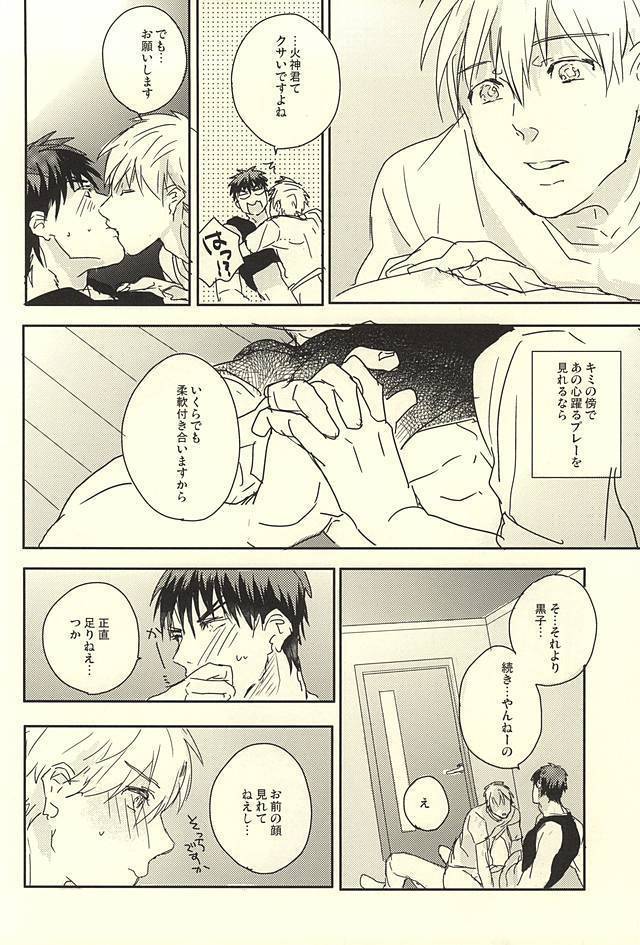 Kagami-kun Karada Kata Sugi Desu.