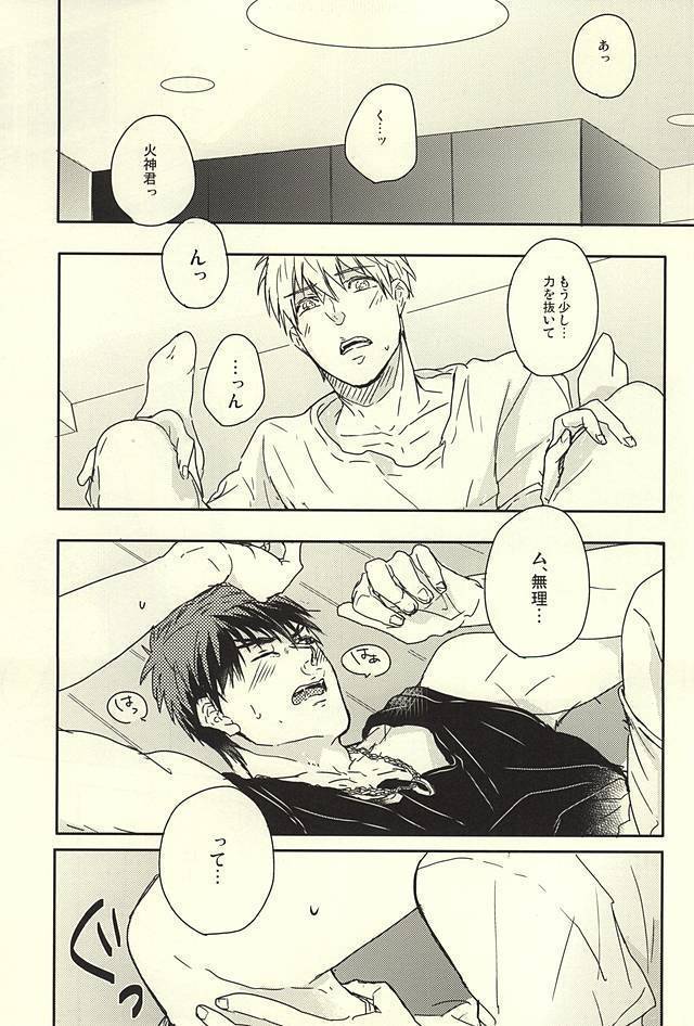 Kagami-kun Karada Kata Sugi Desu.
