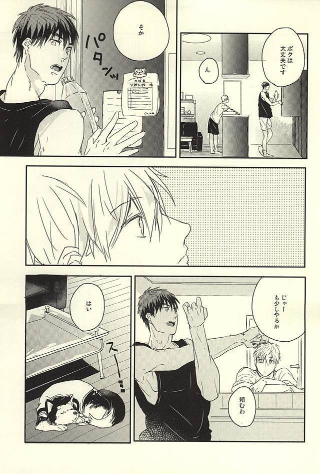 Kagami-kun Karada Kata Sugi Desu.