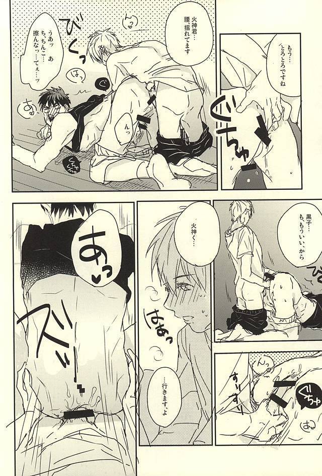 Kagami-kun Karada Kata Sugi Desu.