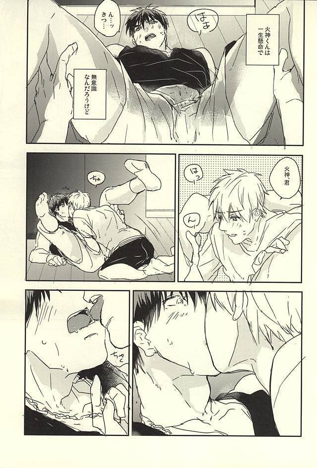 Kagami-kun Karada Kata Sugi Desu.