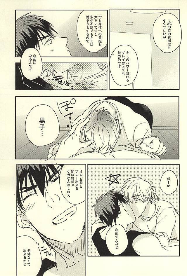 Kagami-kun Karada Kata Sugi Desu.