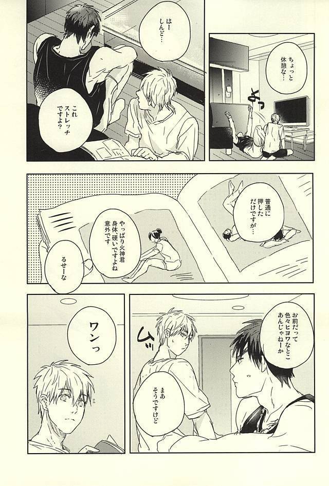 Kagami-kun Karada Kata Sugi Desu.