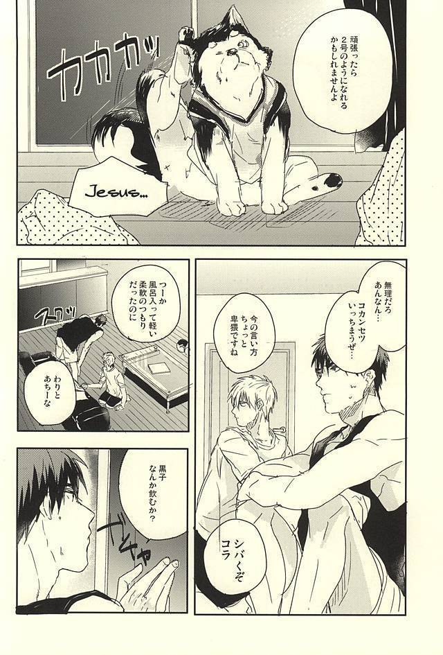 Kagami-kun Karada Kata Sugi Desu.