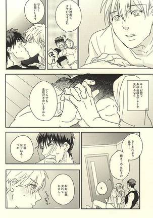 Kagami-kun Karada Kata Sugi Desu. Page #17