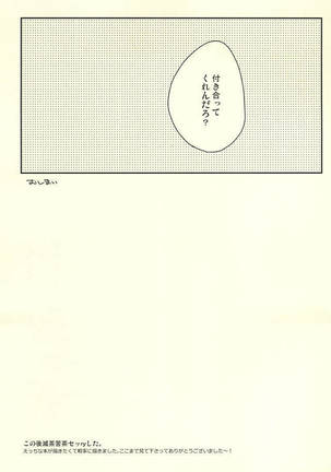 Kagami-kun Karada Kata Sugi Desu. Page #18