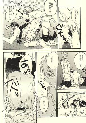 Kagami-kun Karada Kata Sugi Desu. Page #13