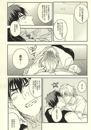 Kagami-kun Karada Kata Sugi Desu. Page #16